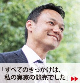 代表理事の紹介