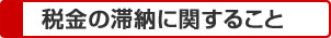 離婚前後の住宅ローン