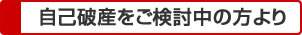 離婚前後の住宅ローン