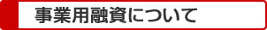 離婚前後の住宅ローン