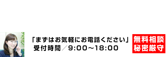 住宅ローン滞納にお困りの方