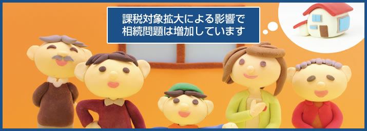 相続トラブル時の任意売却